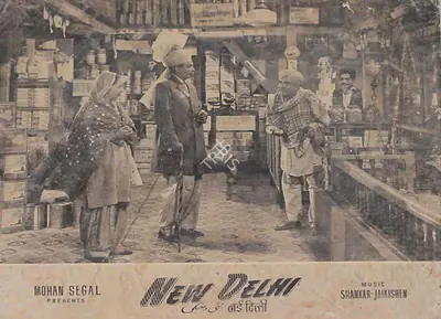 Mohan Segal (Director), New Delhi, 1956, Lobby Card