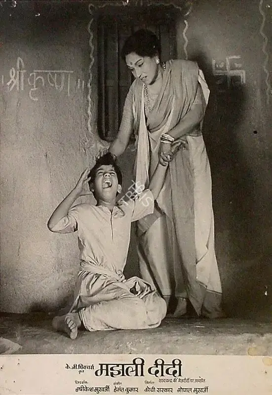 Jaywant Pathare (Cinematographer), Majhli Didi, 1967, Lobby Card
