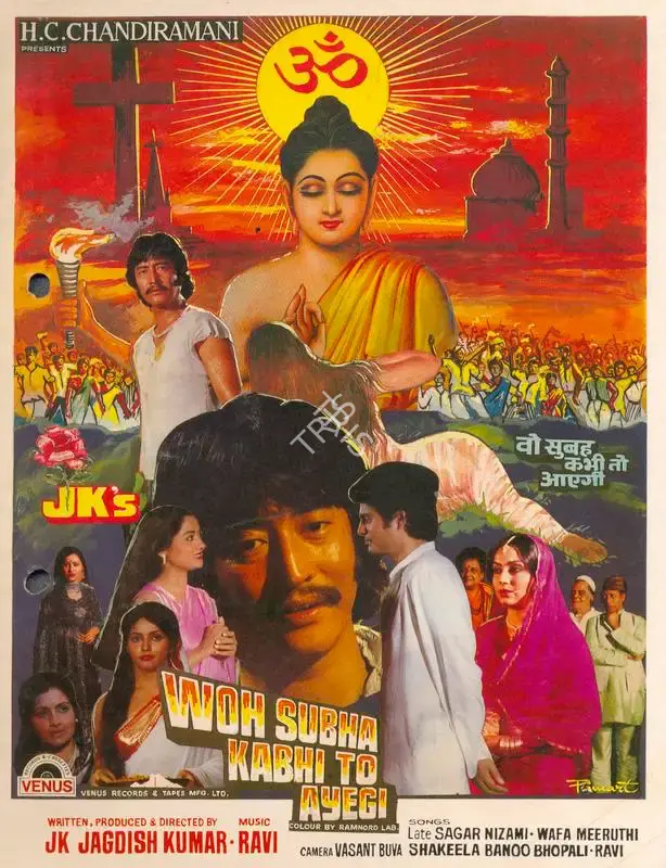 J. K. Jagdish Kumar (Producer), Woh Subha Kabhi To Ayegi, Song-Synopsis Booklet