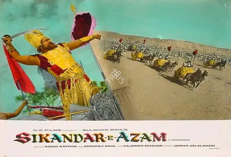 Rajendra Malone (Cinematographer), Sikandar E Azam, 1965, Lobby Card
