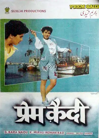 D.Rama Naidu (Producer), Prem Qaidi, 1991, Full Sheet Poster