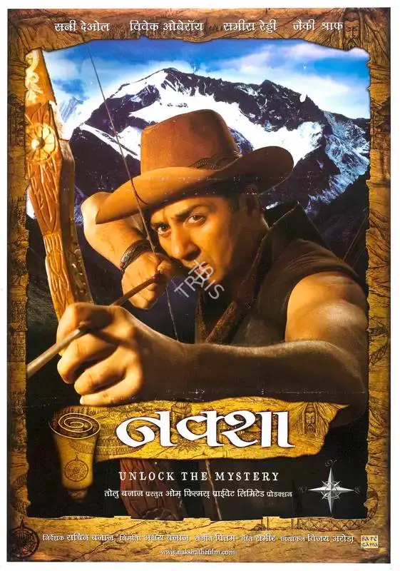 Akshay Bajaj (Producer), Naksha, 2006, Full Sheet Poster