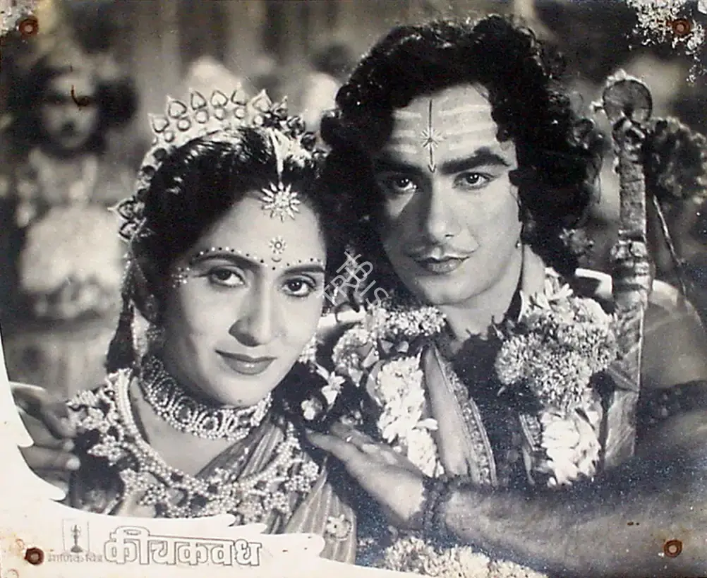 Yashwant Pethkar (Director), Keechaka Vadha, 1959, Lobby Card