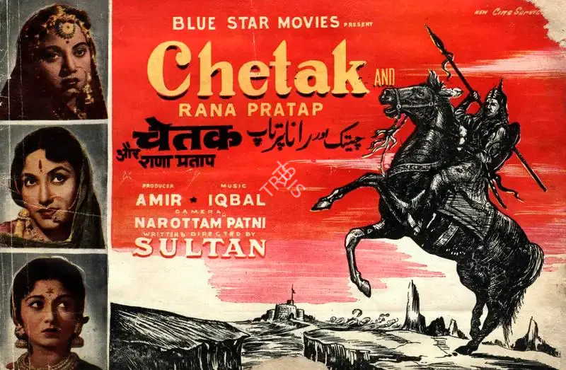 Amir Nasser (Producer), Chetak Aur Rana Pratap, 1958, Song-Synopsis Booklet