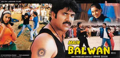 B.Vijaykrishna Prasad (Producer), Main Balwan, 2006, Lobby Card