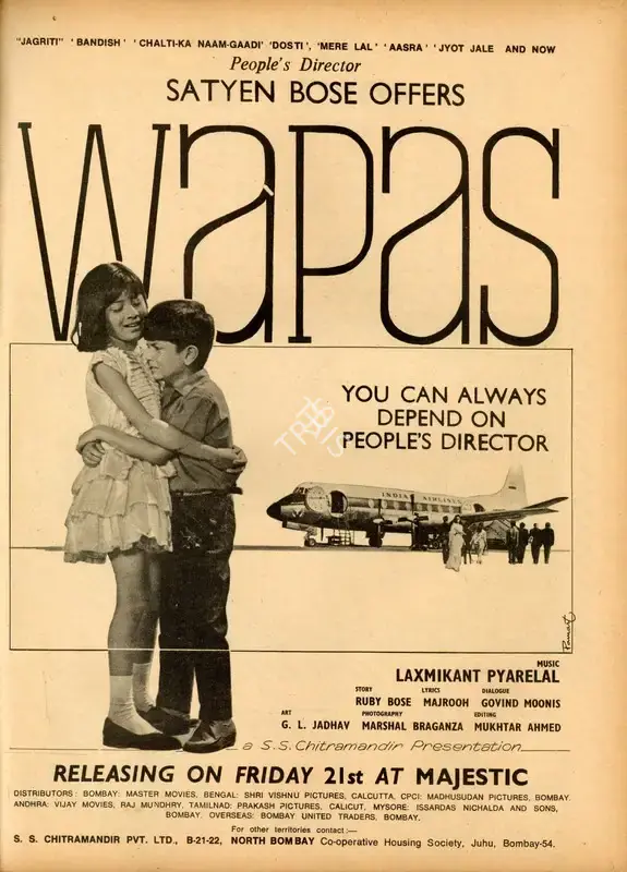Jyotsna Sen (Producer), Wapas, 1969, Advertisement