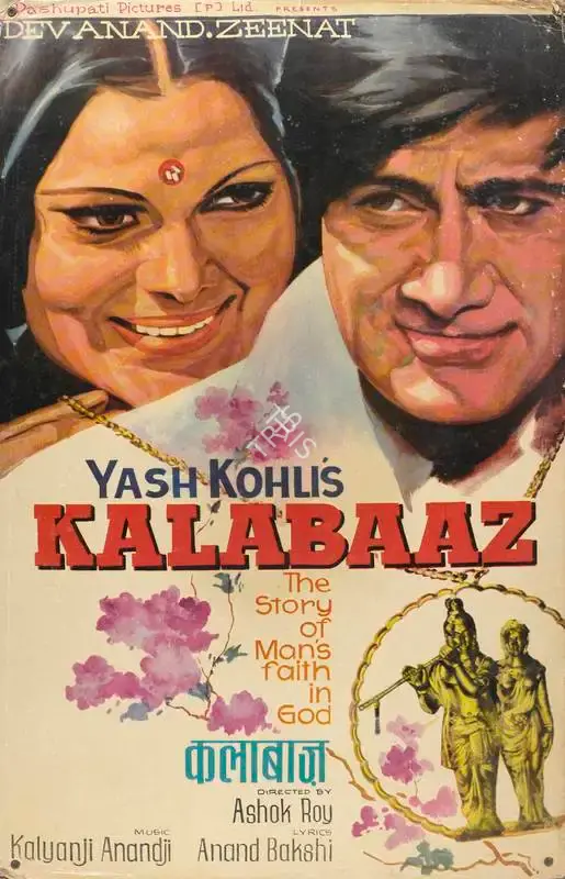 Yash Kohli (Producer), Kalabaaz, 1977, Lobby Card