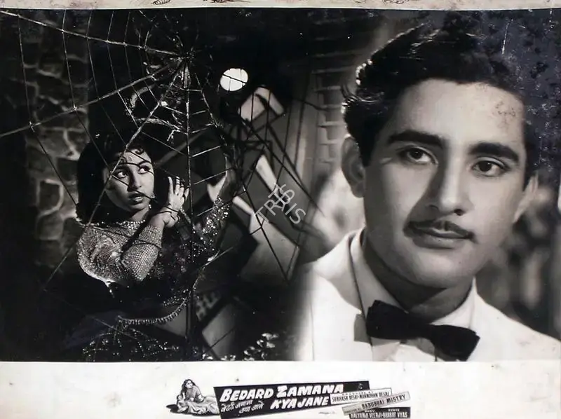 Manmohan Desai (Producer), Bedard Zamana Kya Jane, 1959, Lobby Card
