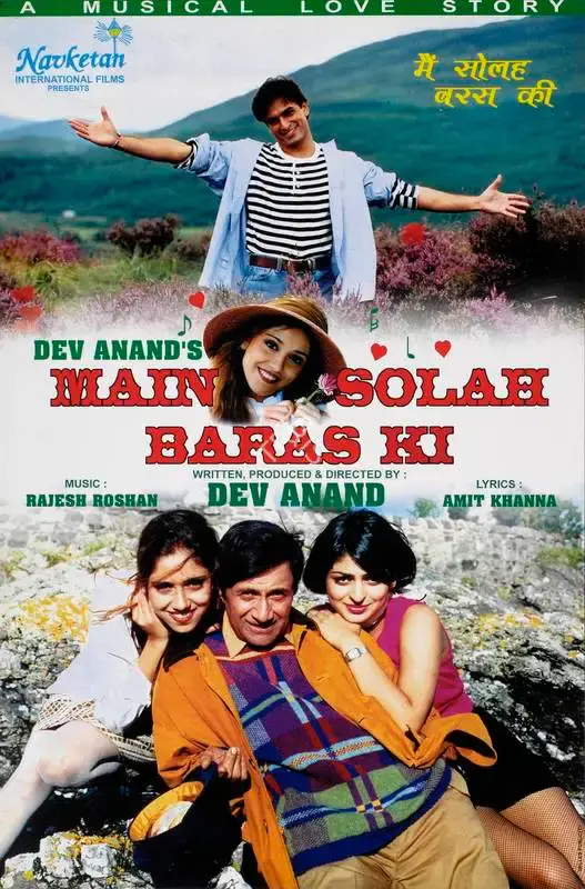 Dev Anand (Producer), Main Solah Baras Ki, 1998, Lobby Card