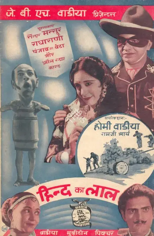 Homi Wadia (Director), Hind Ka Lal, 1940, Song-Synopsis Booklet
