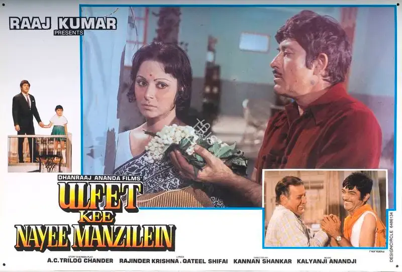 Ghanshyam Dubey (Producer), Ulfet Kee Nayee Manzilein, 1994, Lobby Card