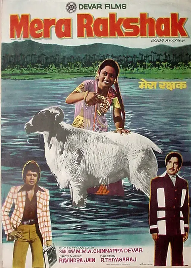 Sandow M. M. A. Chinnappa Devar (Producer), Mera Rakshak, 1978, Full Sheet Poster