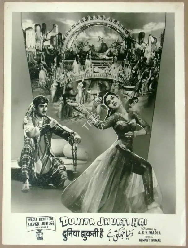 Aga Hasham (Cinematographer), Duniya Jhukti Hai, 1960, Lobby Card