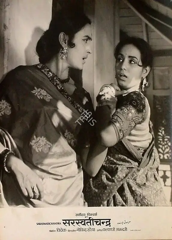 Vivek (Producer), Saraswati Chandra, 1968, Lobby Card