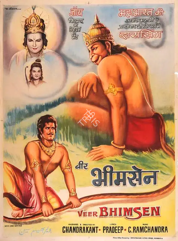 Chandrakant (Producer), Veer Bhimsen, 1964, Full Sheet Poster