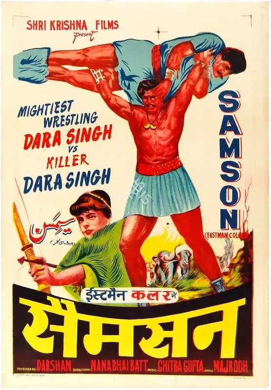 Pamart (Designer), Samson, 1964, Half Sheet Poster
