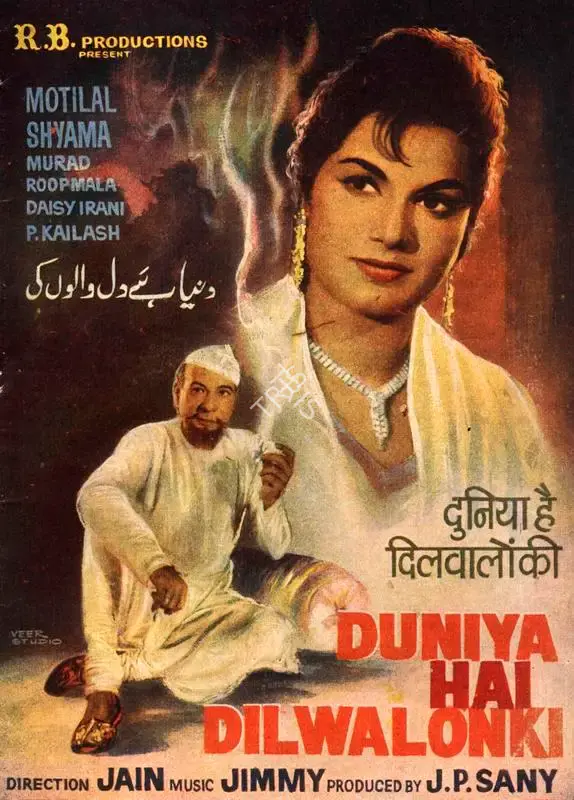 J.P. Sany (Producer), Duniya Hai Dilwalon Ki, 1966, Song-Synopsis Booklet