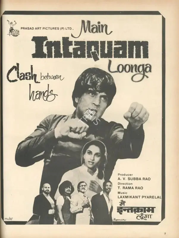 A. V. Subba Rao (Producer), Main Intaquam Loonga, 1982, Advertisement
