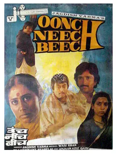 Jagdish Varma (Producer), Oonch Neech Beech, 1989, Full Sheet Poster