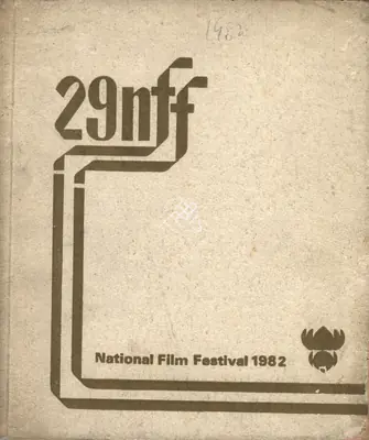 Ashok Kumar (Chairman), National Film Awards, 1982, International Film Festival Catalogue
