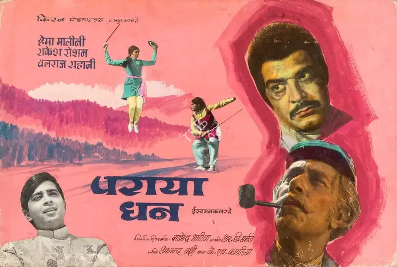 Rajendra Bhatia (Producer), Paraya Dhan, 1971, Showcard