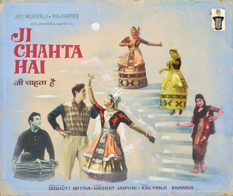 Bibhuti Mitra (Director), Ji Chahta Hai, 1964, Showcard