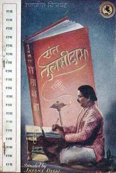 Jayant Desai (Director), Sant Tulsidas, 1939, Song-Synopsis Booklet