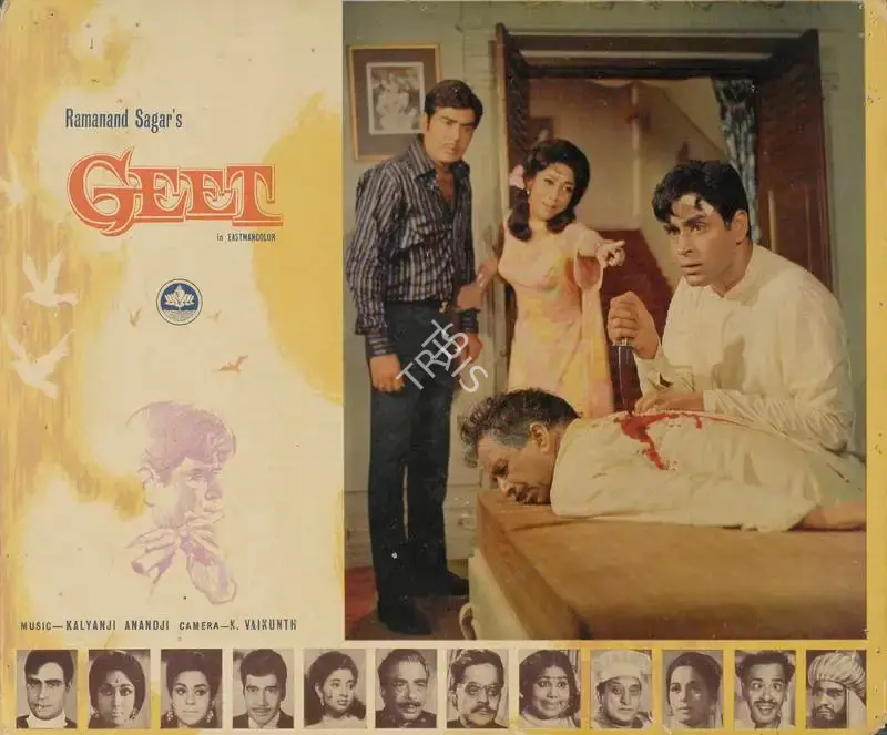 Ramanand Sagar (Producer), Geet, 1970, Lobby Card
