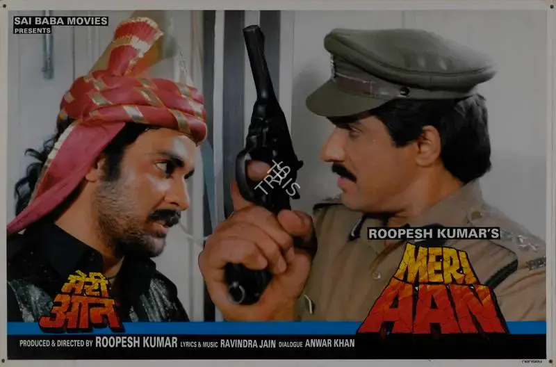 Roopesh Kumar (Producer), Meri Aan, 1993, Lobby Card