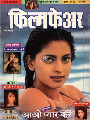 Rauf Ahmed (Editor), Filmfare, 1993, Magazine