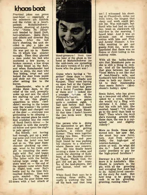 Khaas Baat, 1975, Column