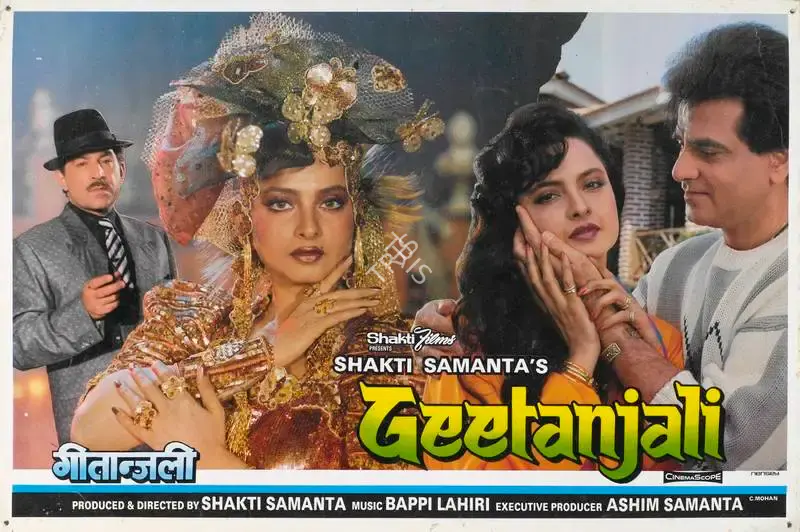 Shakti Samanta (Producer), Geetanjali, 1993, Lobby Card