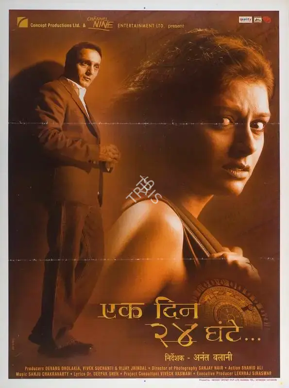 Devang Dholkia (Producer), Ek Din 24 Ghante, 2003, Full Sheet Poster
