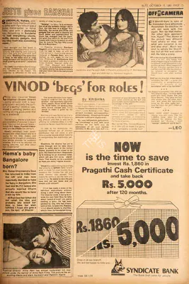Krishna (Reviewer), Vinod 'Begs' for Roles!, 1981, Film Review