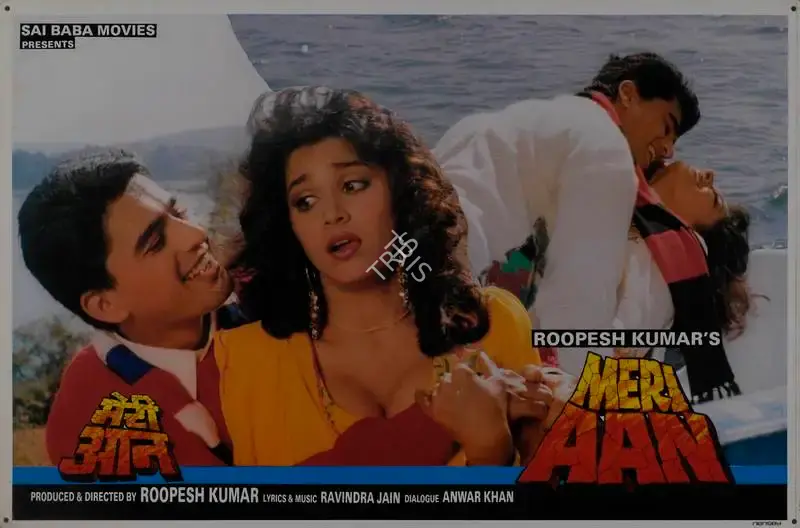 Roopesh Kumar (Producer), Meri Aan, 1993, Lobby Card