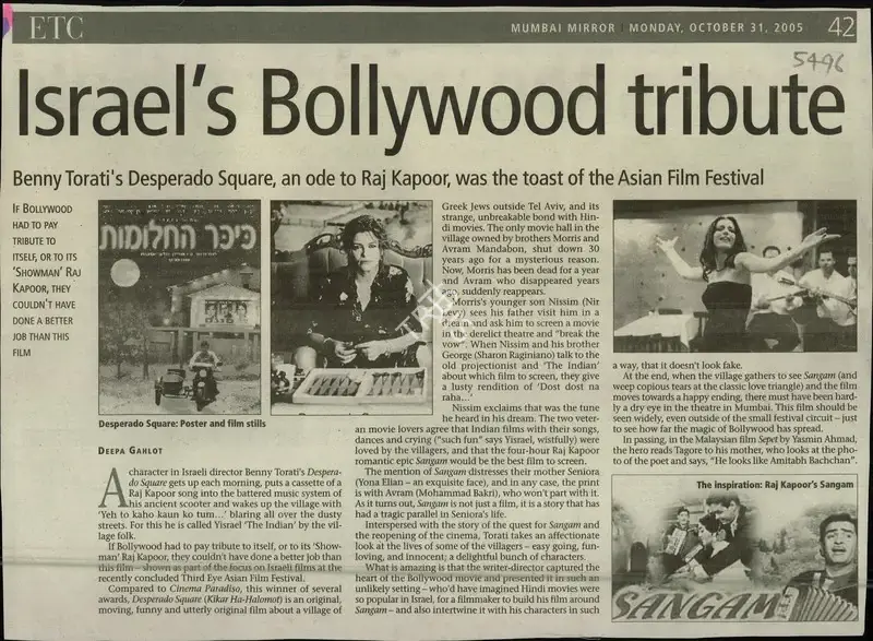 Deepa Gahlot (Reporter), Israel's Bollywood Tribute, 2005, Newspaper Clipping
