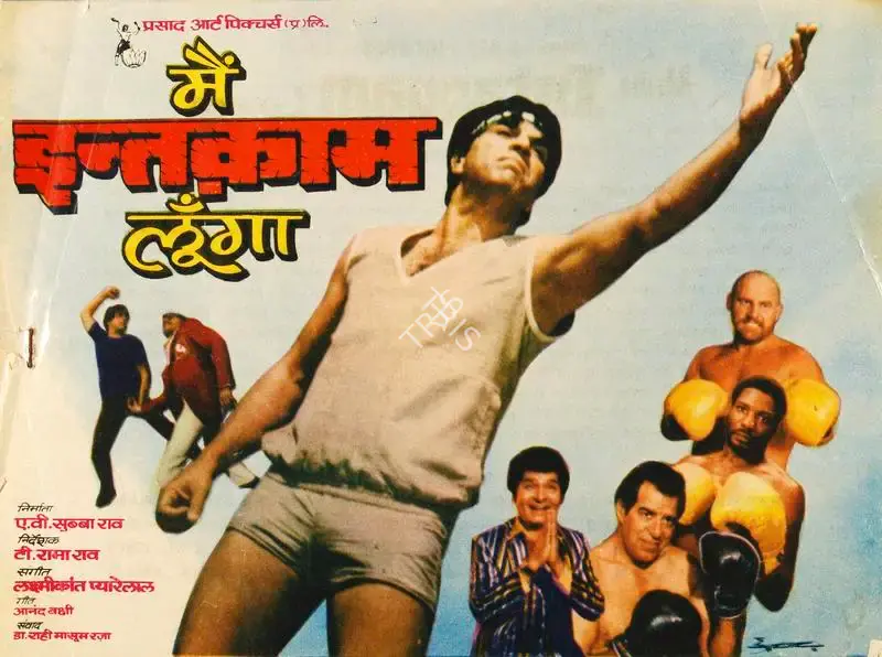 A. V. Subba Rao (Producer), Main Intaquam Loonga, 1982, Song-Synopsis Booklet