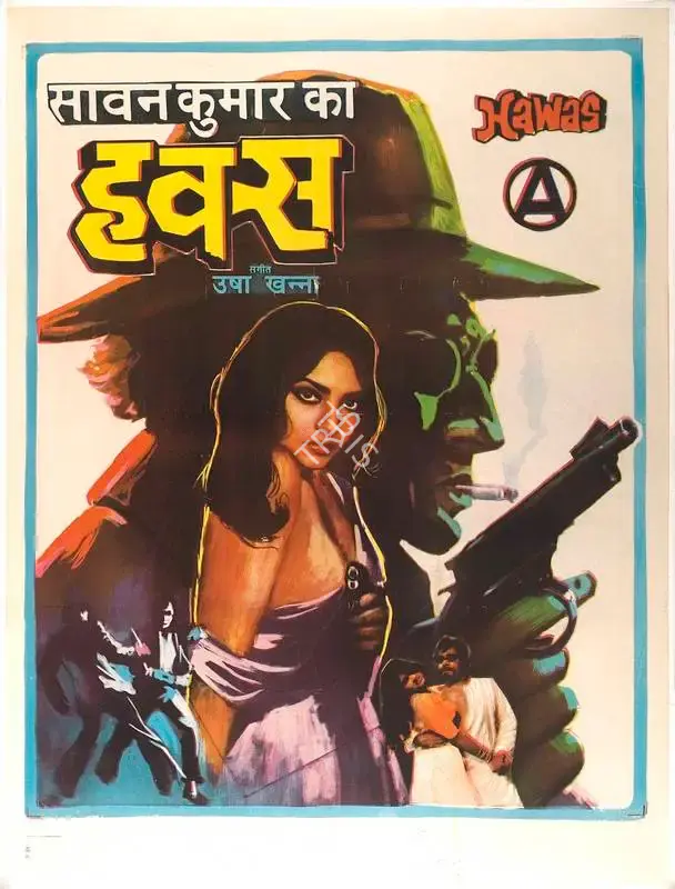 Saawan Kumar (Producer), Hawas, 1974, Full Sheet Poster