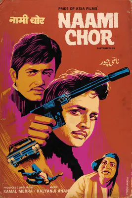 Studio Bhatia's (Art Studio), Naami Chor, 1977, Showcard