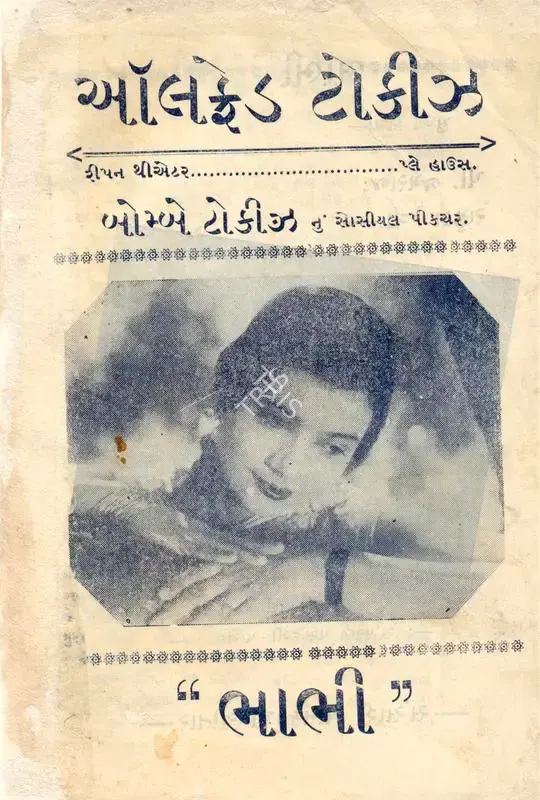 Himanshu Rai (Producer), Bhabi, 1938, Cyclostyled Lyrics Leaflet