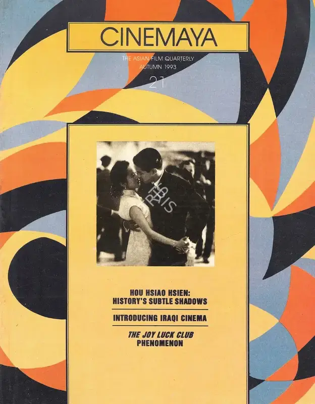 Aruna Vasudev (Essayist), Frame by Frame, 1993, Essay