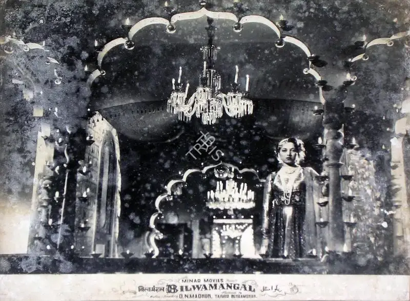 Taimur Behramshah (Producer), Bilwamangal, 1954, Lobby Card