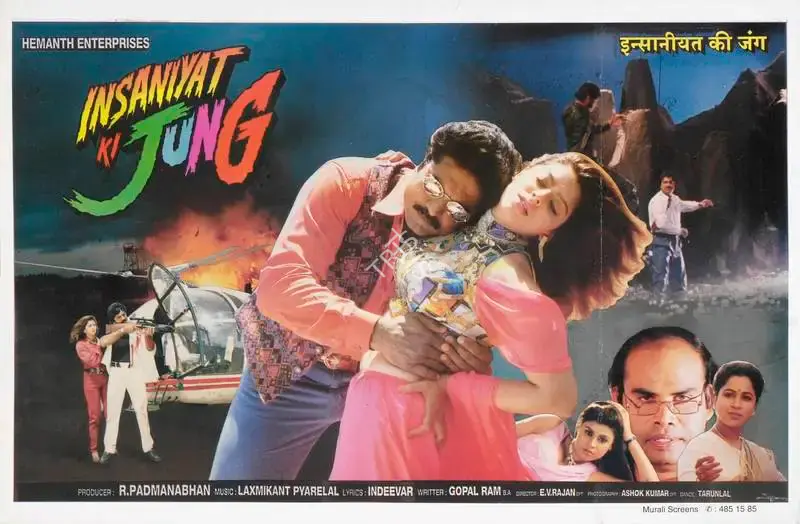 R. Padmanabhan (Producer), Insaniyat Ki Jung, Lobby Card