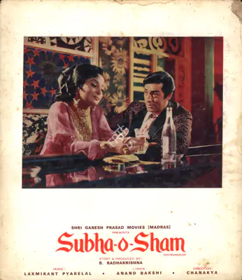 B. Radhakrishna (Producer), Subha O Sham, 1972, Photographic Still Mounted on Lobby Card