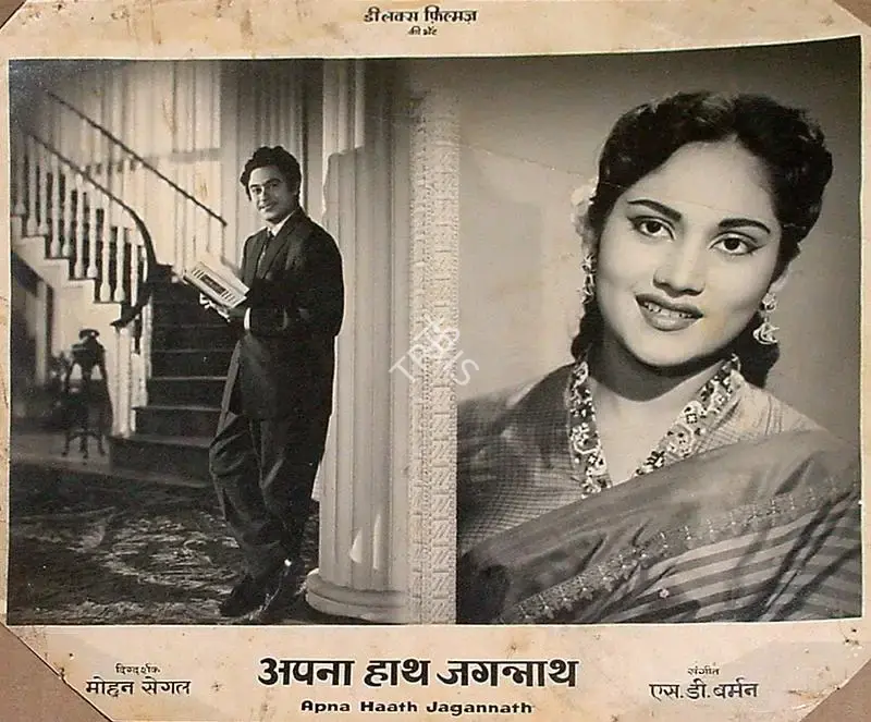 Mohan Segal (Producer), Apna Haath Jagannath, 1960, Lobby Card
