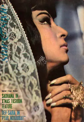Gulshan Ewing (Editor), Star & Style, 1966, Magazine