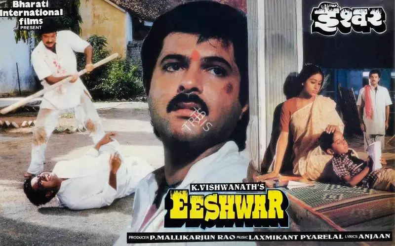 V.Durga Prasad (Cinematographer), Eeshwar, 1989, Lobby Card