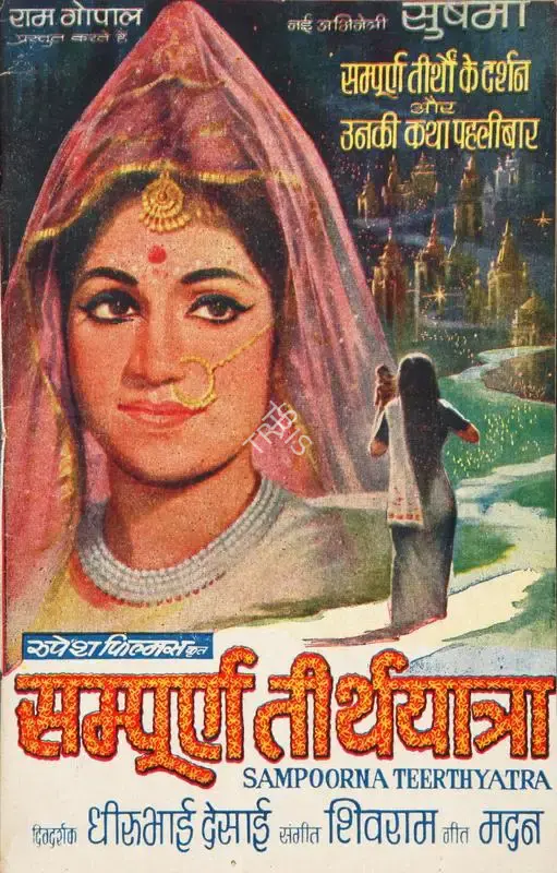 Murarilal Gupta (Producer), Sampoorna Teerthyatra, 1970, Song-Synopsis Booklet