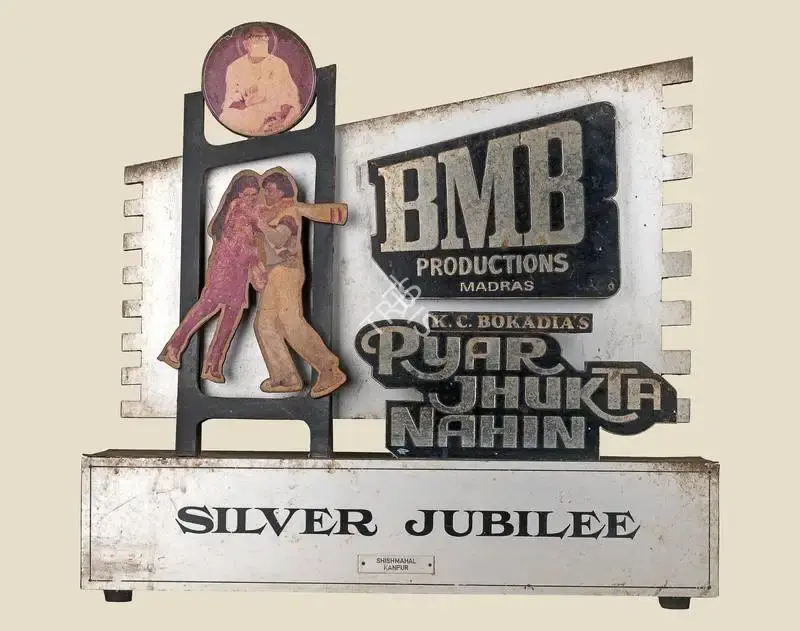 K.C. Bokadia (Producer), Pyar Jhukta Nahin, 1984, Jubilee Trophy