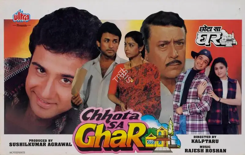 Sushilkumar Agrawal (Producer), Chhota Sa Ghar, 1996, Lobby Card